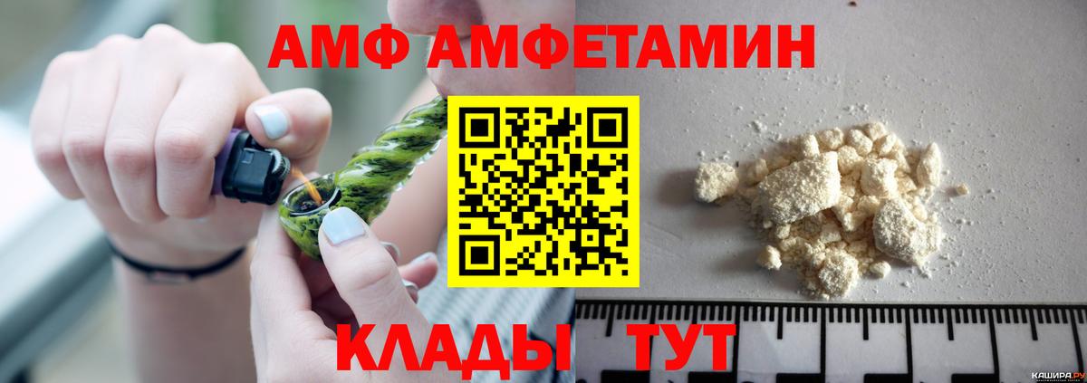 АМФ Розовый  Вход с VPN  Муром 