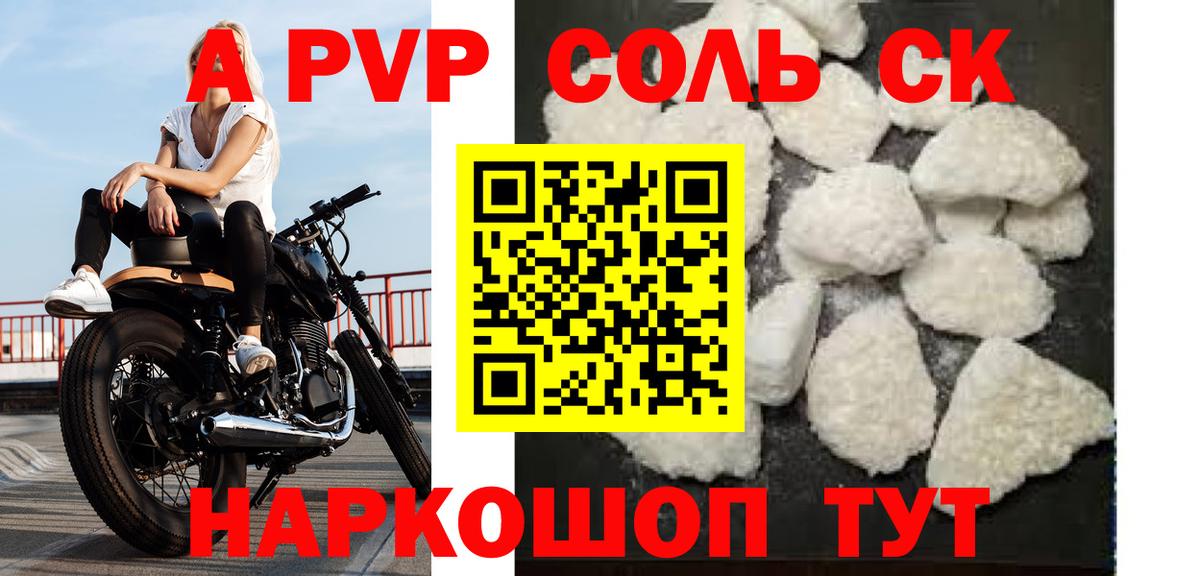 Alpha-PVP Crystall  Вход с VPN  A PVP  A PVP Соль  Муром  Alpha PVP Соль 