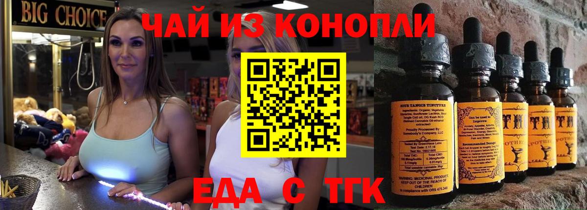 Печенье с ТГК марихуана  Вход с VPN  Муром 