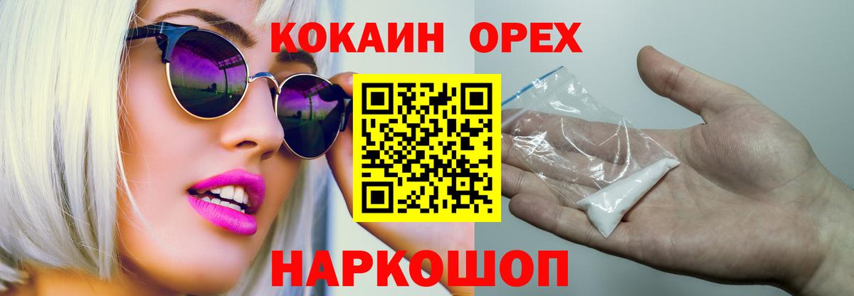 Cocaine FishScale Муром