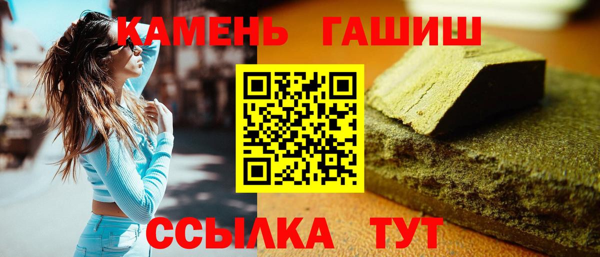 Гашиш  ГАШИШ индика сатива  ГАШ Cannabis  Вход с VPN  Муром 