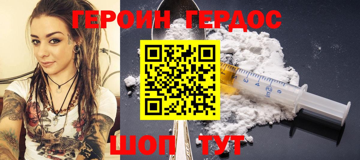 Муром  Героин  Вход с VPN  ГЕРОИН хмурый 