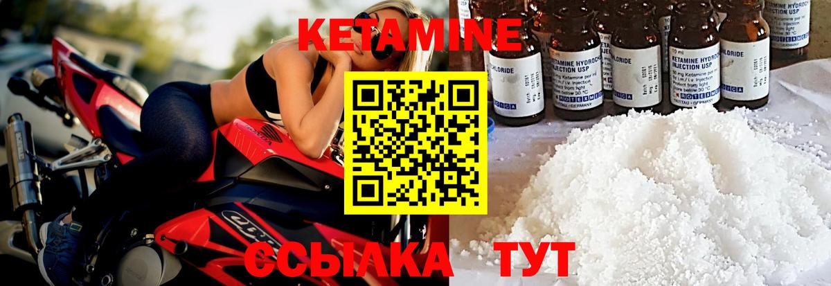 Муром  КЕТАМИН ketamine  Вход с VPN 