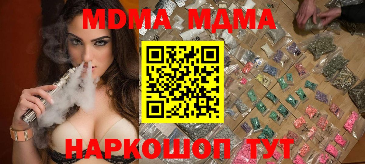 МДМА Molly  МДМА  Муром  МДМА кристаллы  Вход с VPN 