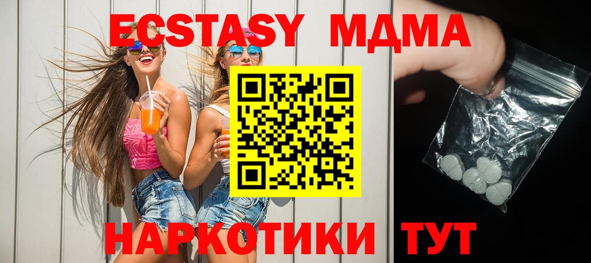 МДМА crystal Муром