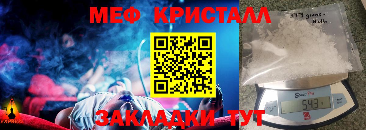 Меф мука Муром