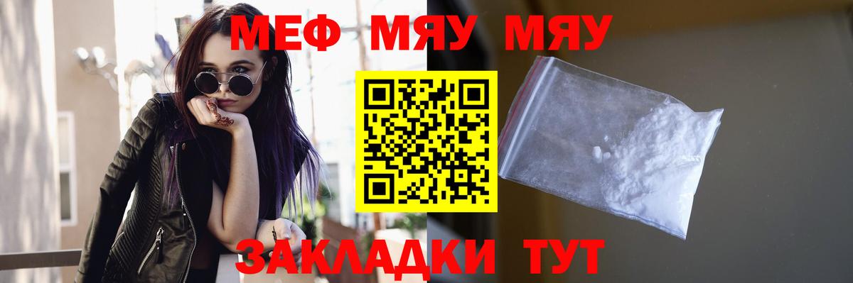 Муром  Меф  Меф мяу мяу  Вход с VPN  Мефедрон mephedrone 