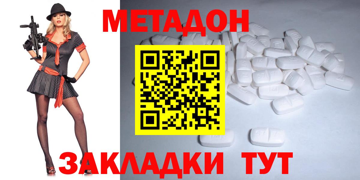 Муром  Метадон белоснежный  Вход с VPN  МЕТАДОН methadone 