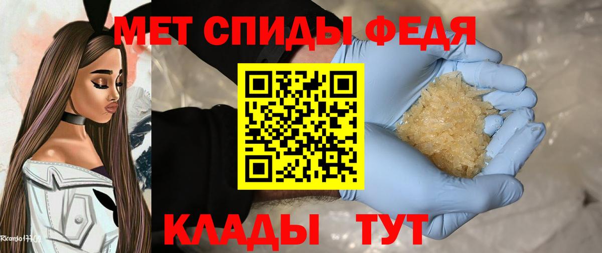Первитин  Первитин кристалл  Вход с VPN  Муром 