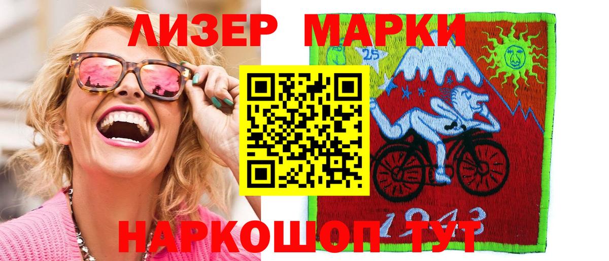 Марки NBOMe 1,5мг  Вход с VPN  Муром 