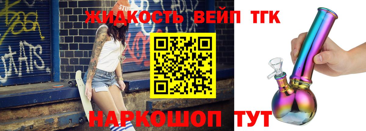 Муром  ТГК THC oil  Вход с VPN 